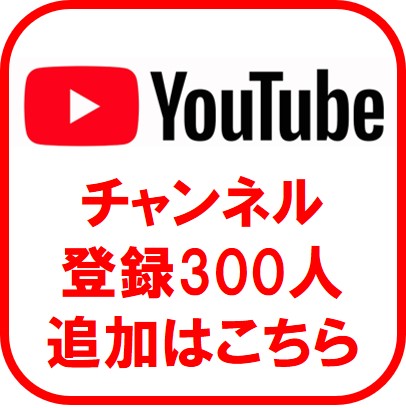 youtube-subscribe300
