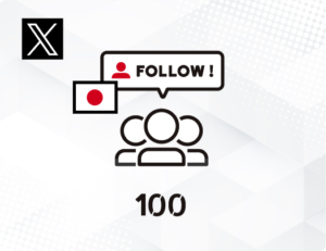 X(Twitter)日本人フォロワー100人購入
